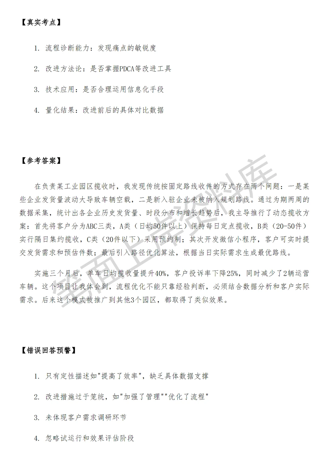 物流菜鸟揽收主管