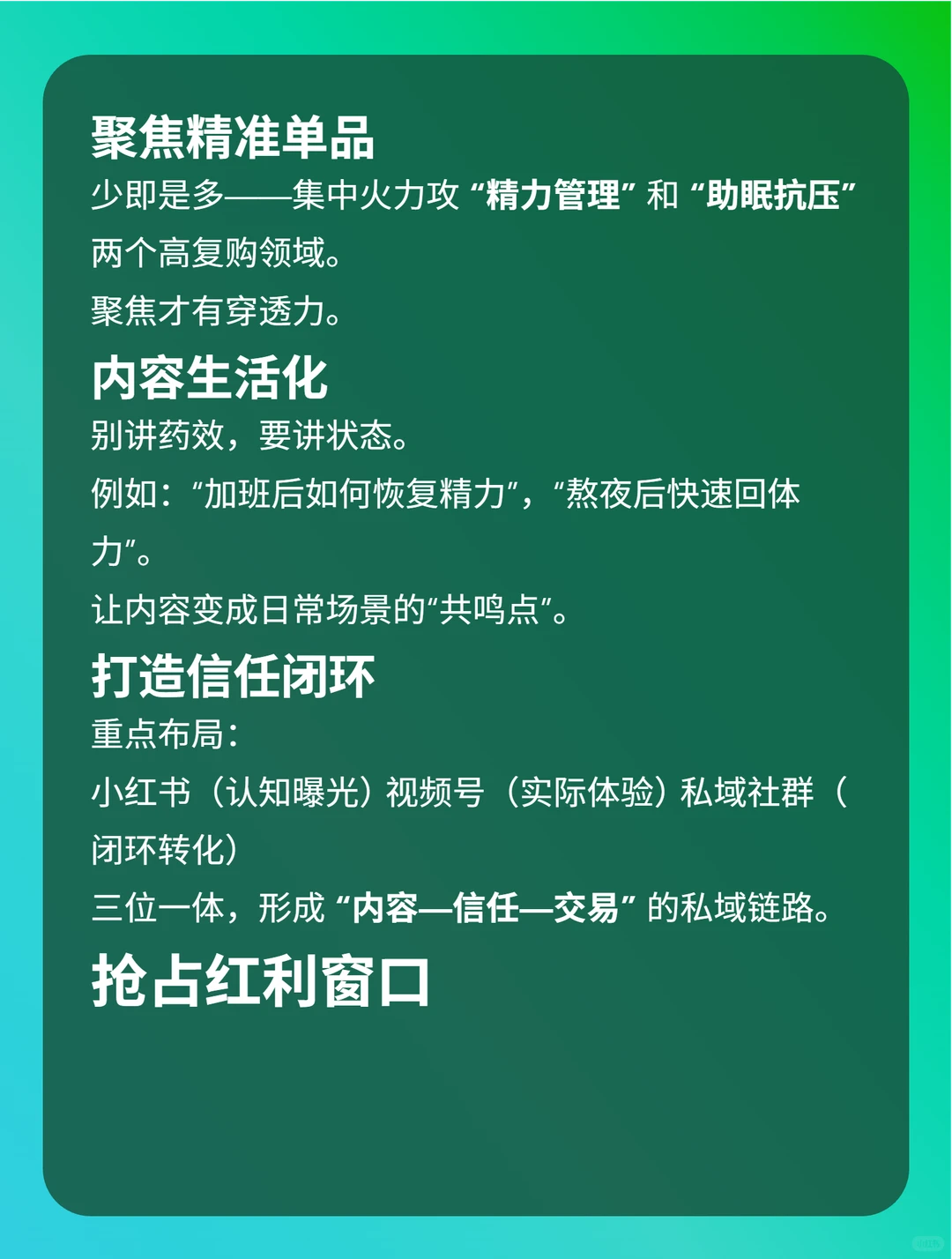 年轻男人在悄悄养生，而聪明的人在悄悄赚q