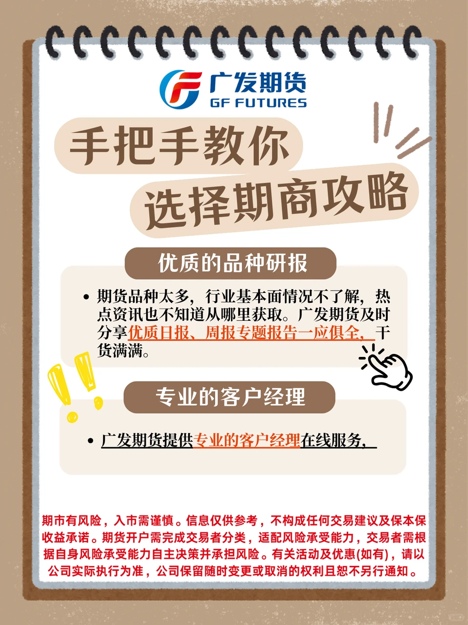 选期货公司别瞎选!这几个关键点必看