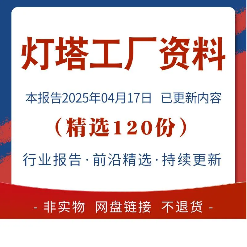 制造业数字化转型工业大数据白皮报告
