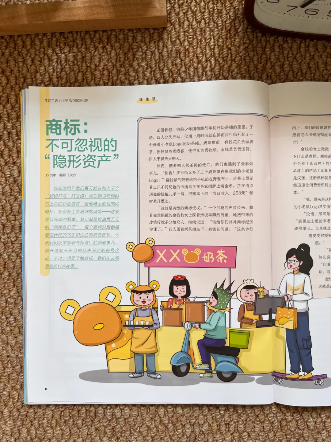 职业市场| ??别等娃毕业了才知道
