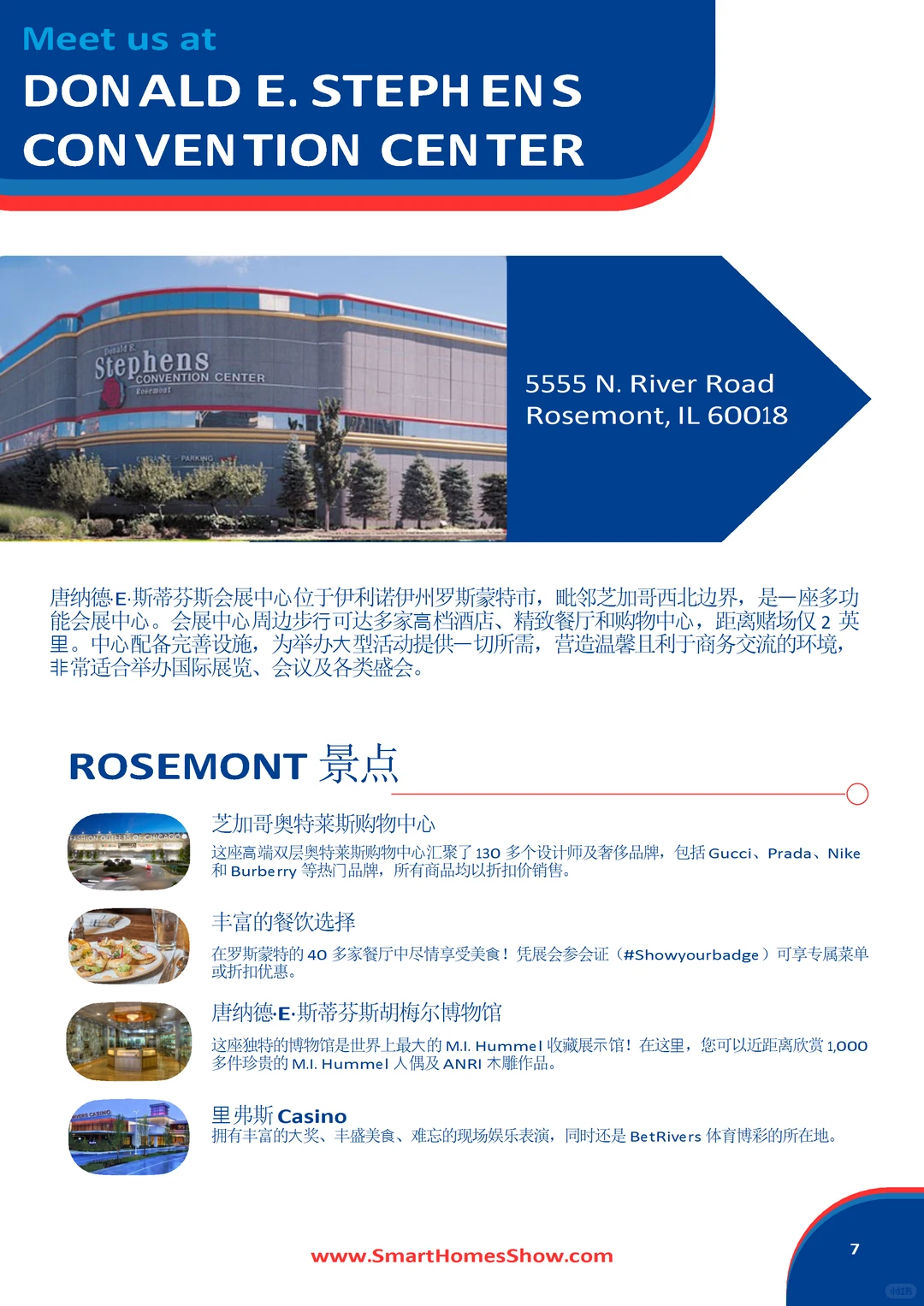 2026年5月8-10日美国智能家居电子展
