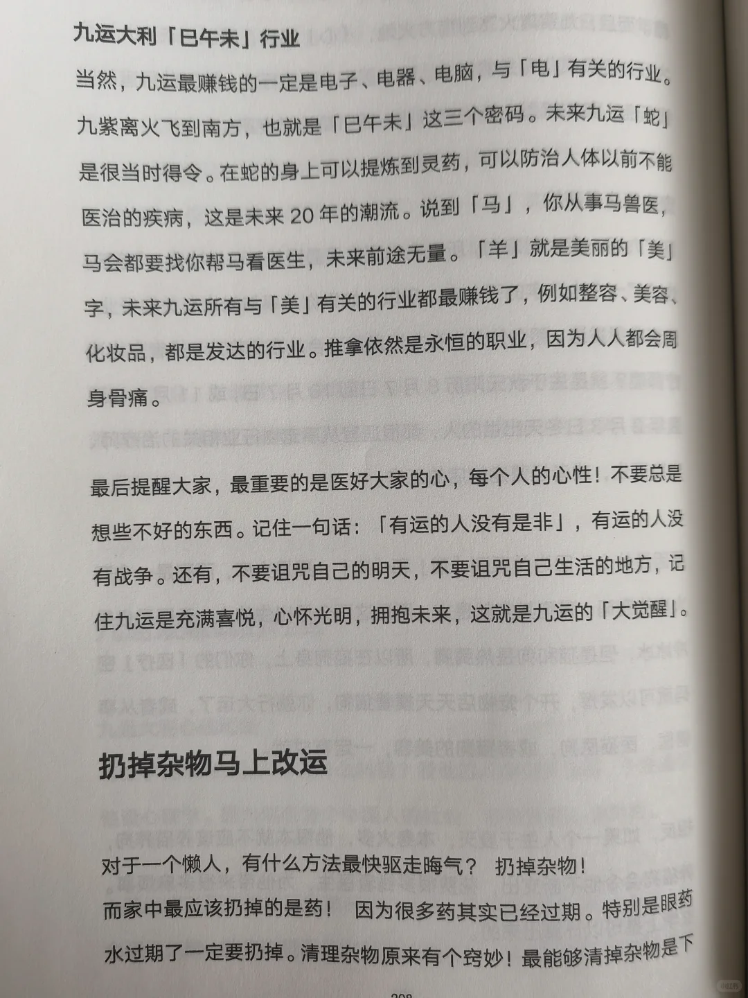 九yun最赚?的行业