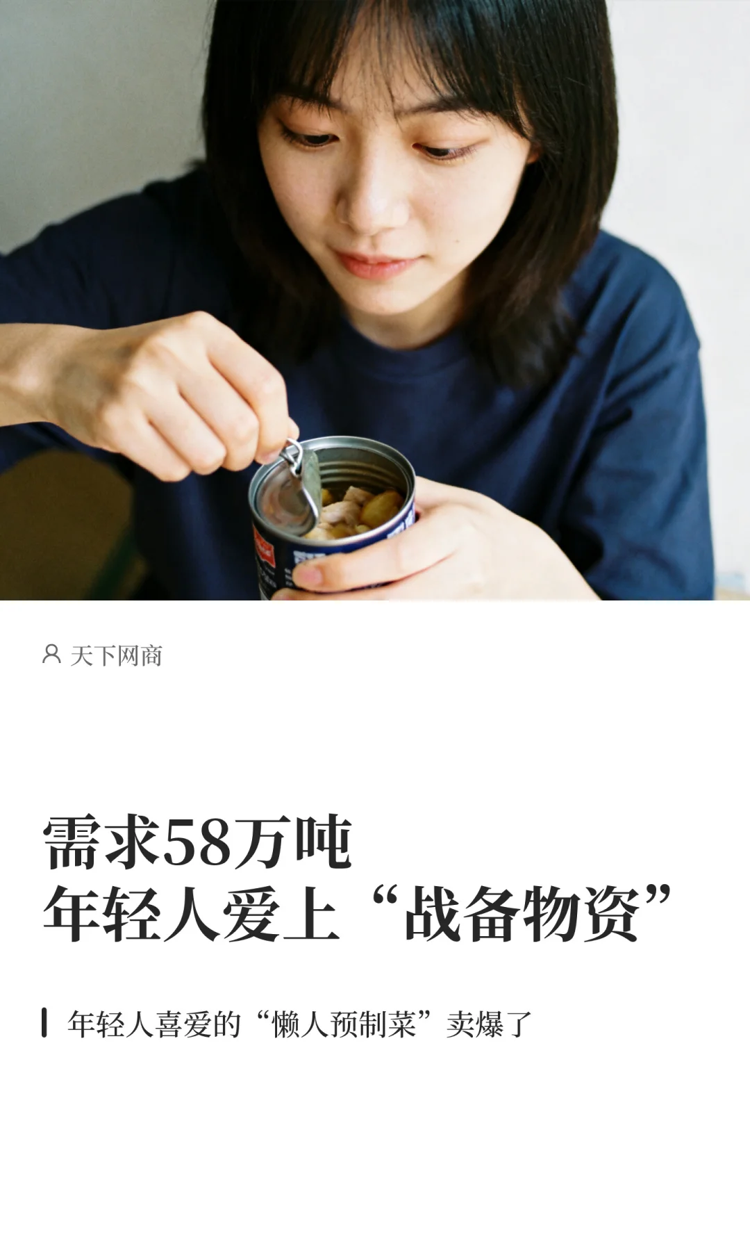 有巨头年销800亿,“懒人预制菜”卖爆了