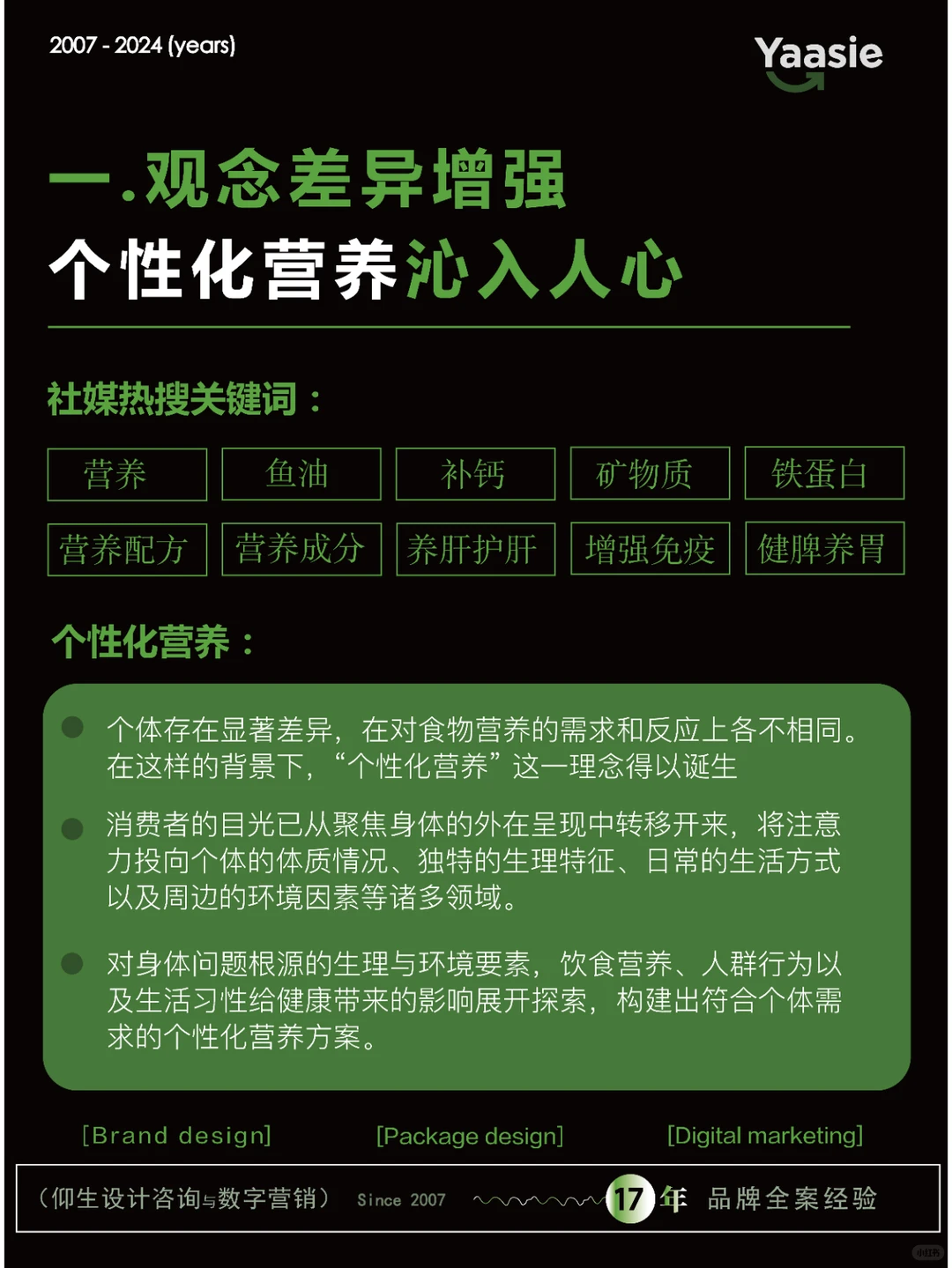 这些大健康生活新趋势你都知道吗？