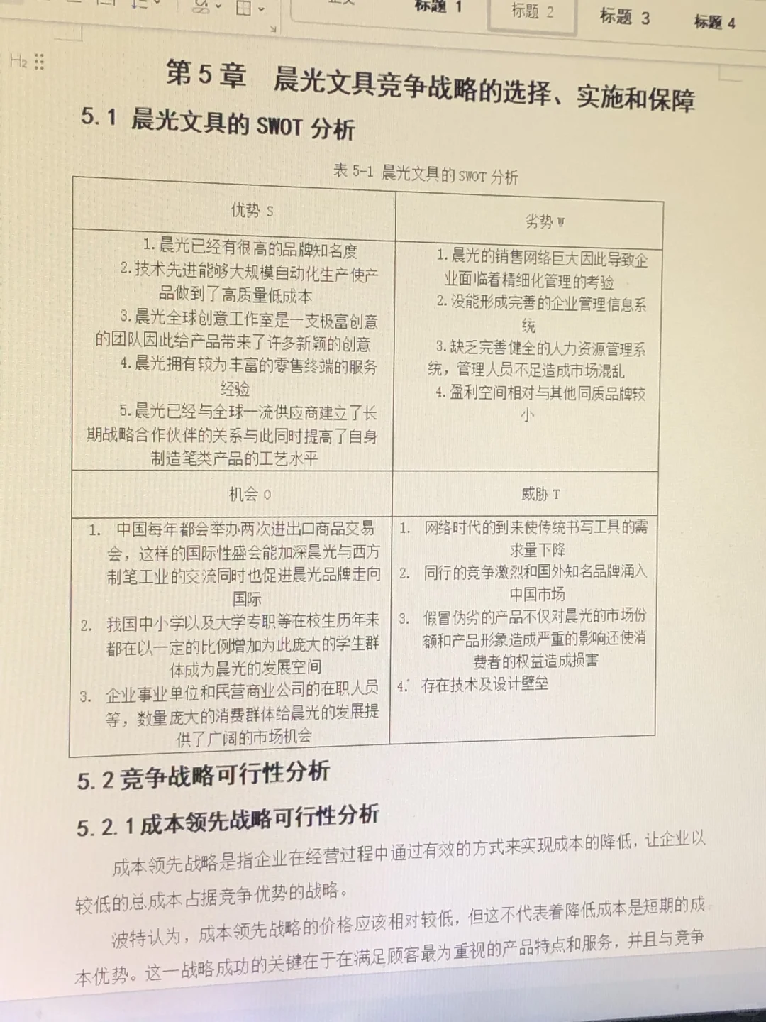我的工商管理初稿第一遍就过啦?