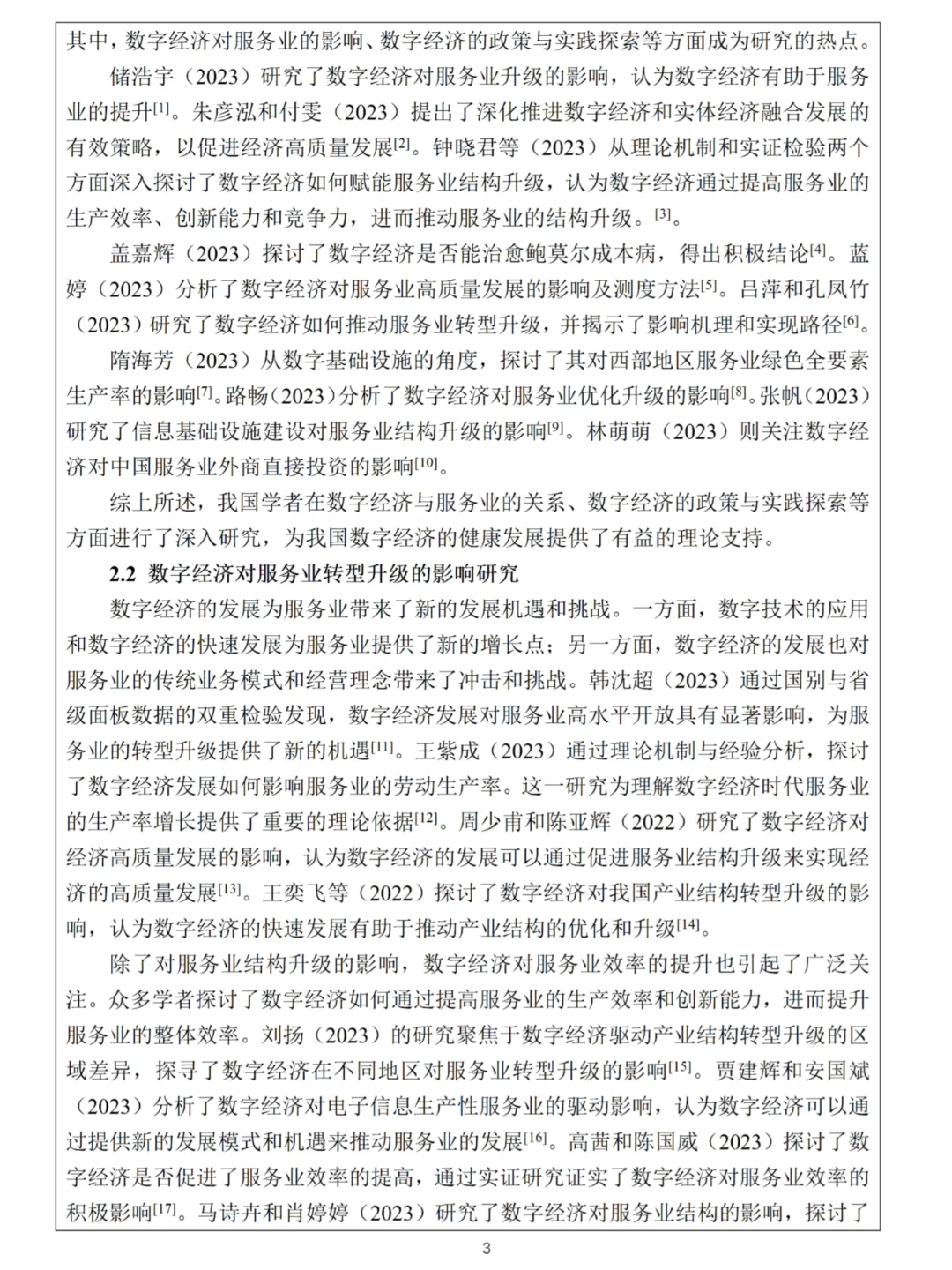 经济学开题报告这样写被导师夸啦?