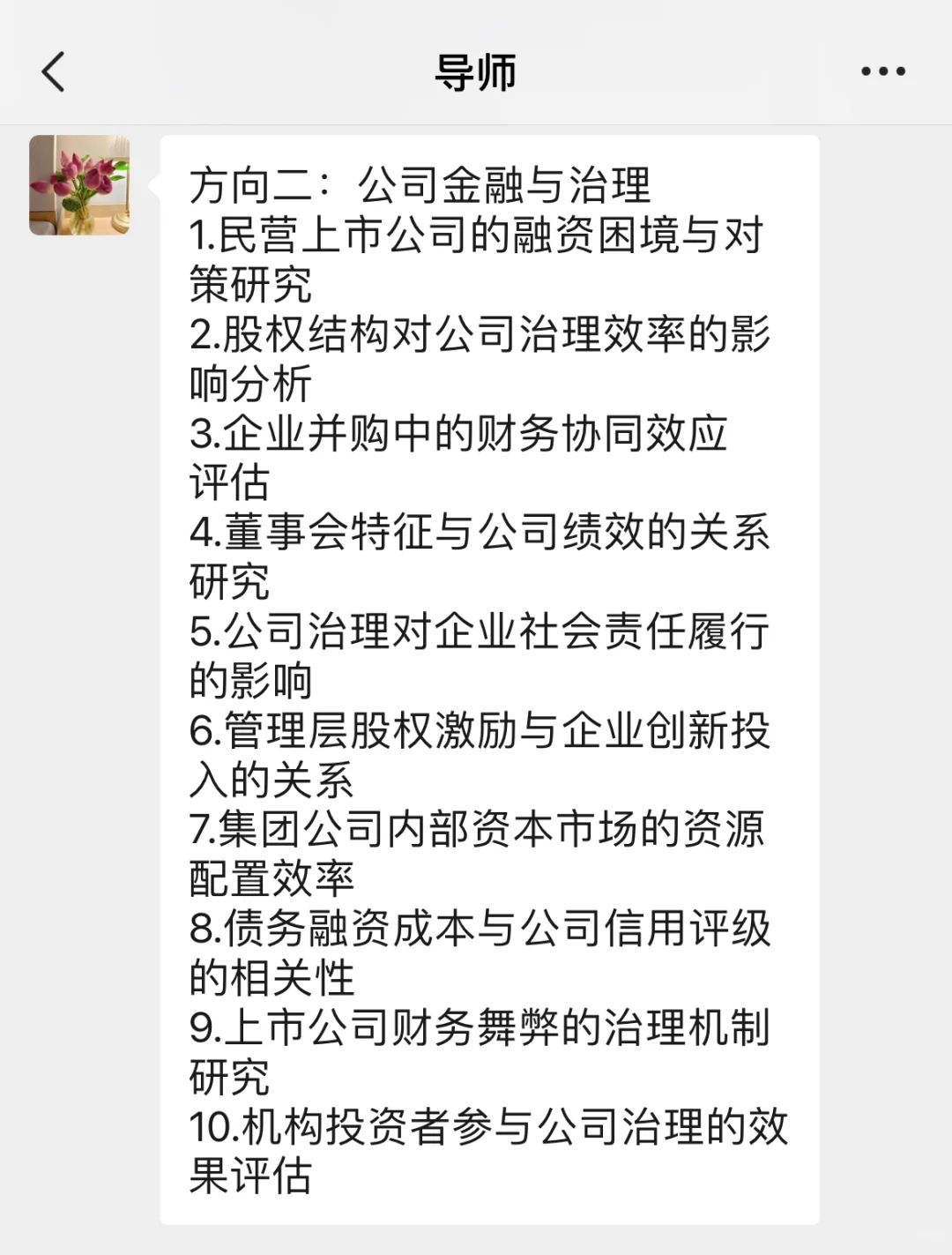 金融学专业的姐妹??一定要刷到啊啊啊