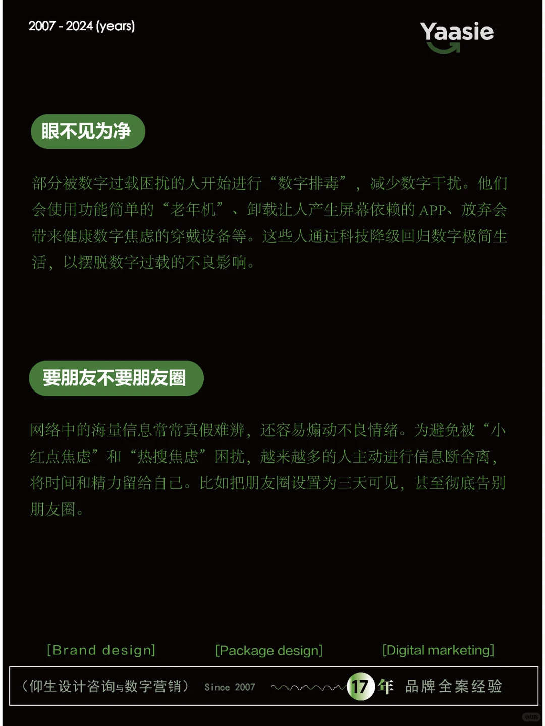 这些大健康养生趋势你都知道吗？！