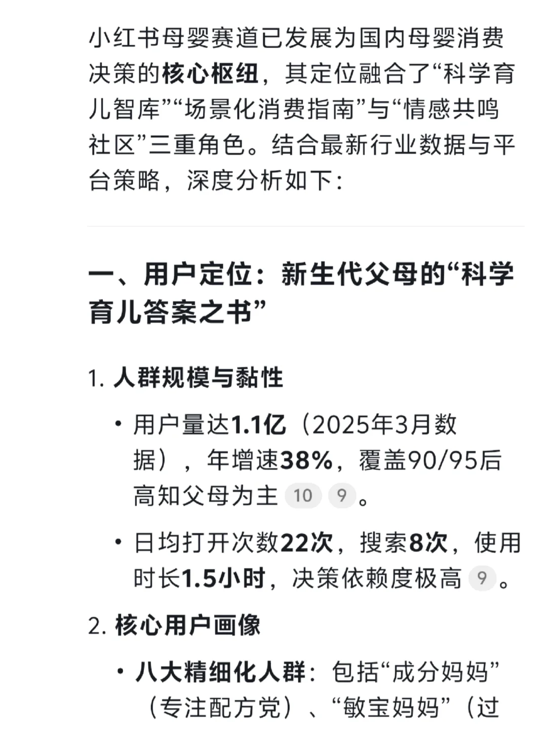 国家发放育儿补贴后，对母婴赛道的影响