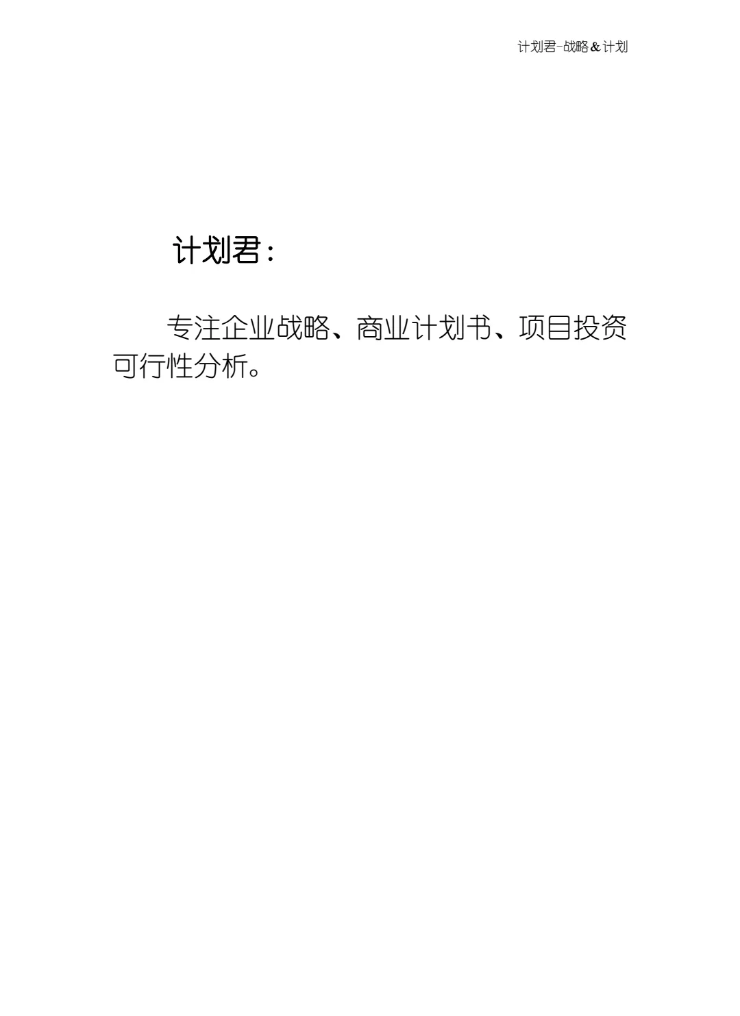 全新 中国烘焙市场分析报告