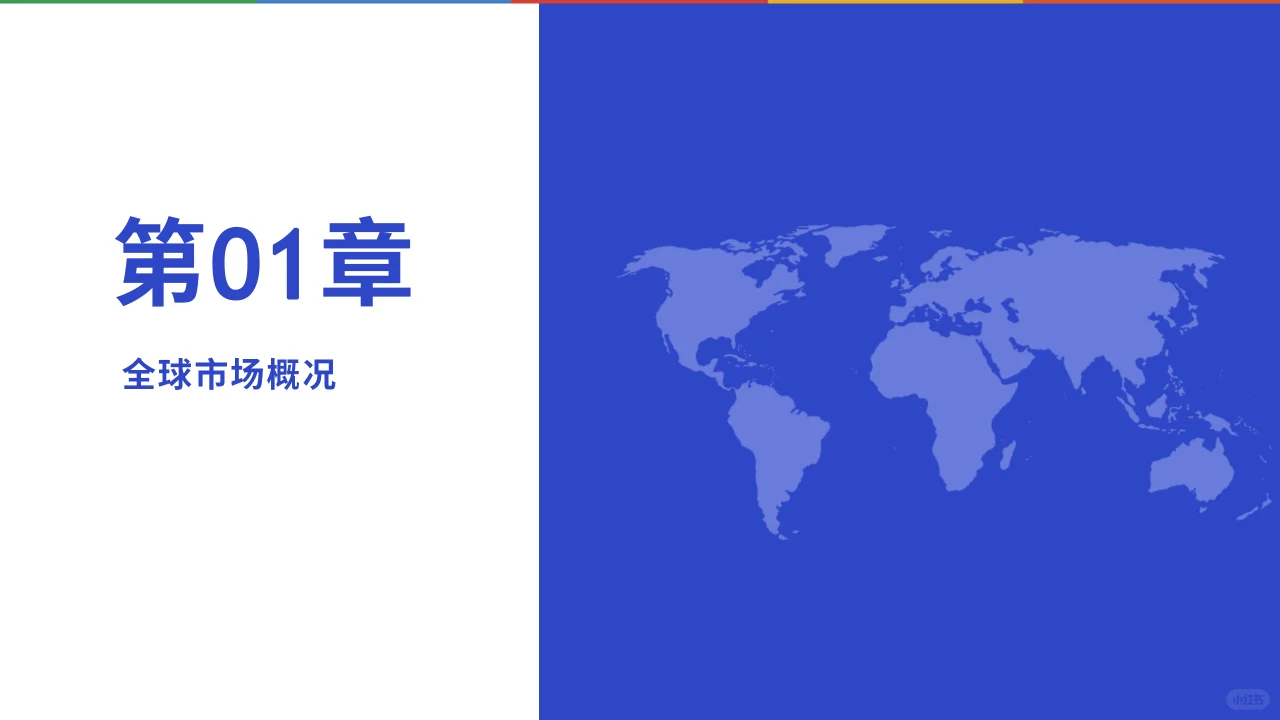 ? 2024-2030全球人工智能发展趋势解读