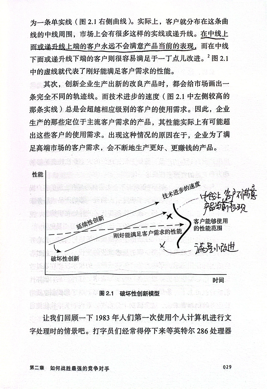 窘境之后的解答|企业如何实现持续增长?