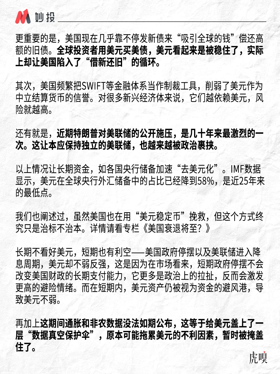 近期全球金融市场:一边恐惧一边兴奋