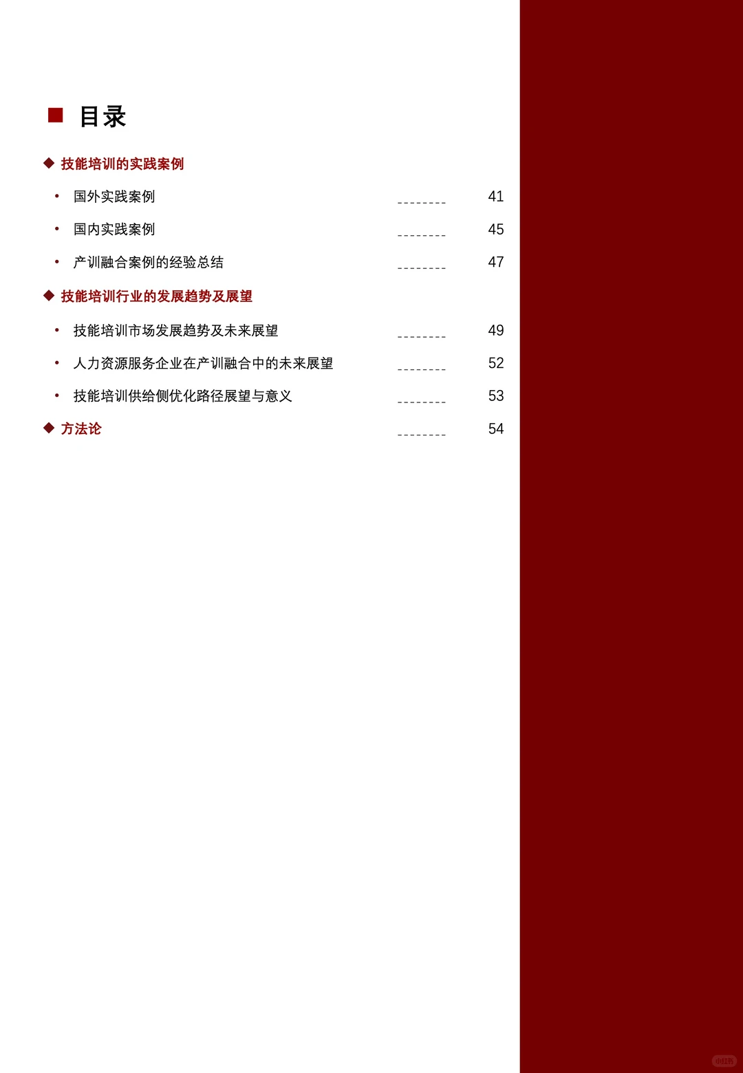 中国技能培训行业,将会迎来黄金时代