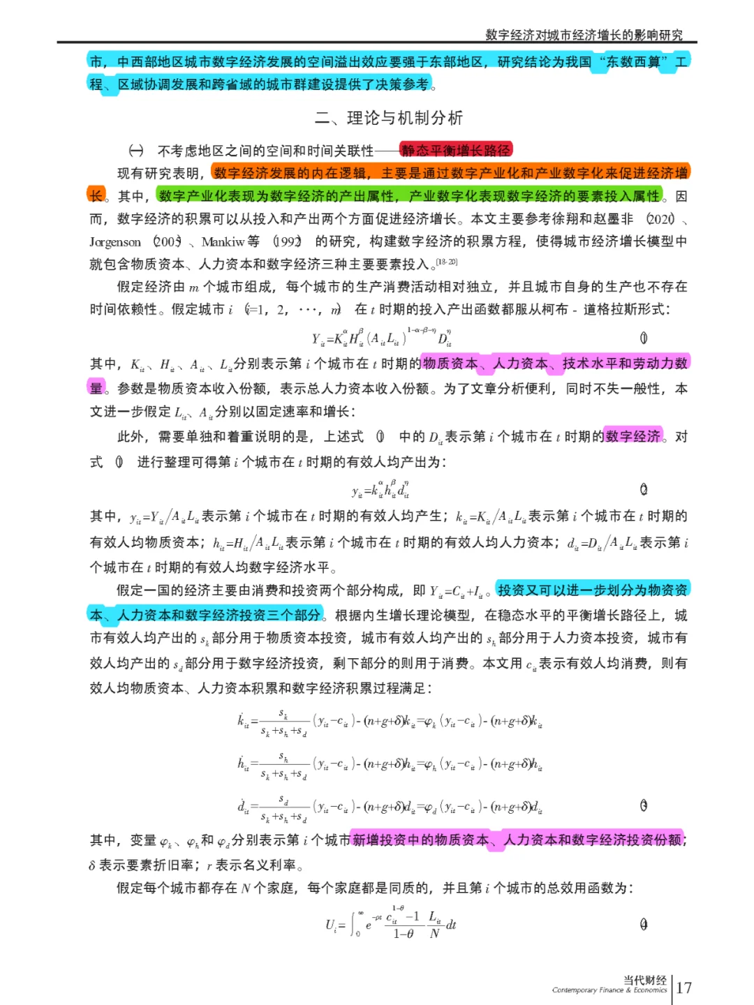 【看文献172】数字经济→城市经济增长