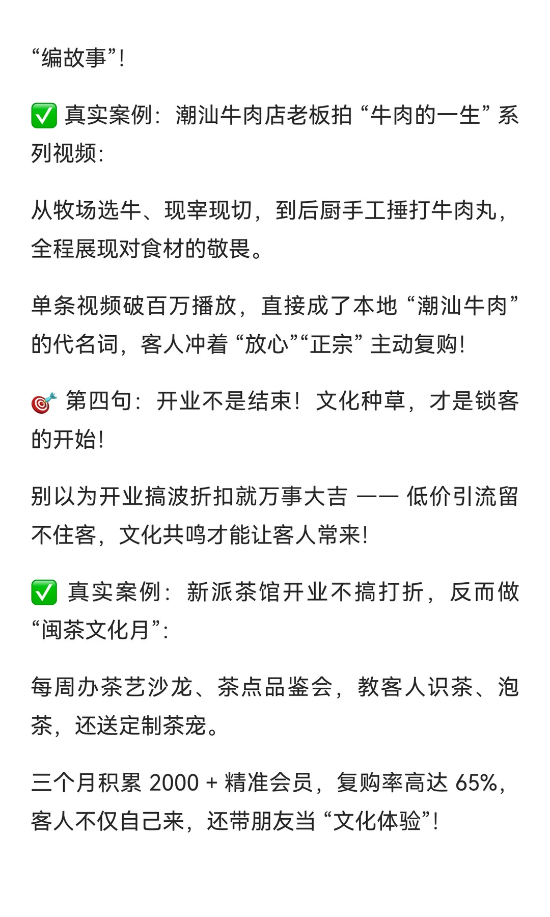 20 年餐饮连锁经验，今天说5句扎心真话