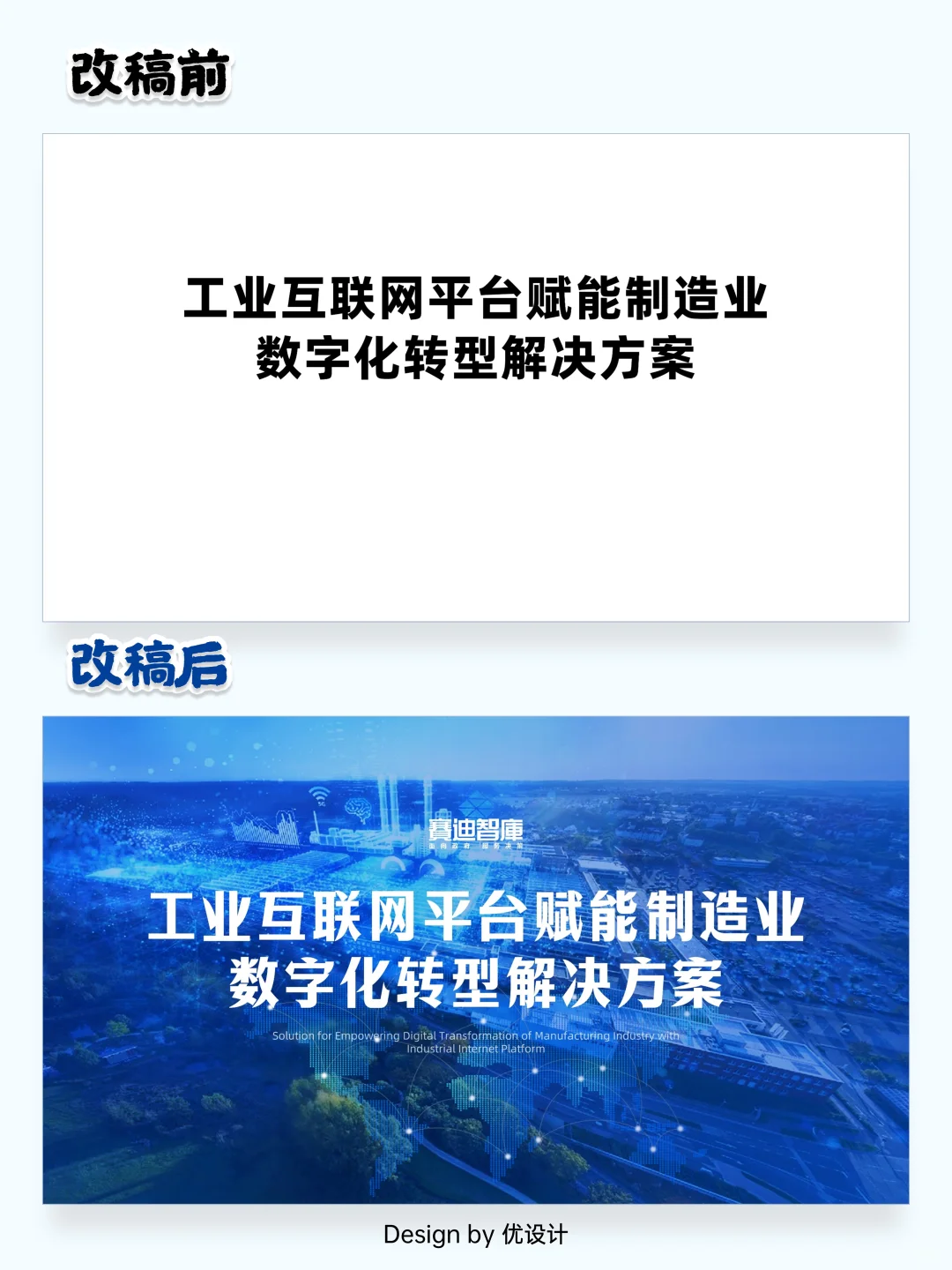 别再堆砌信息了?！这样的PPT才一目了然