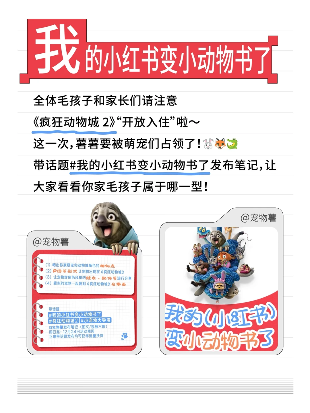 本周热点速递|上亿流量等你来?