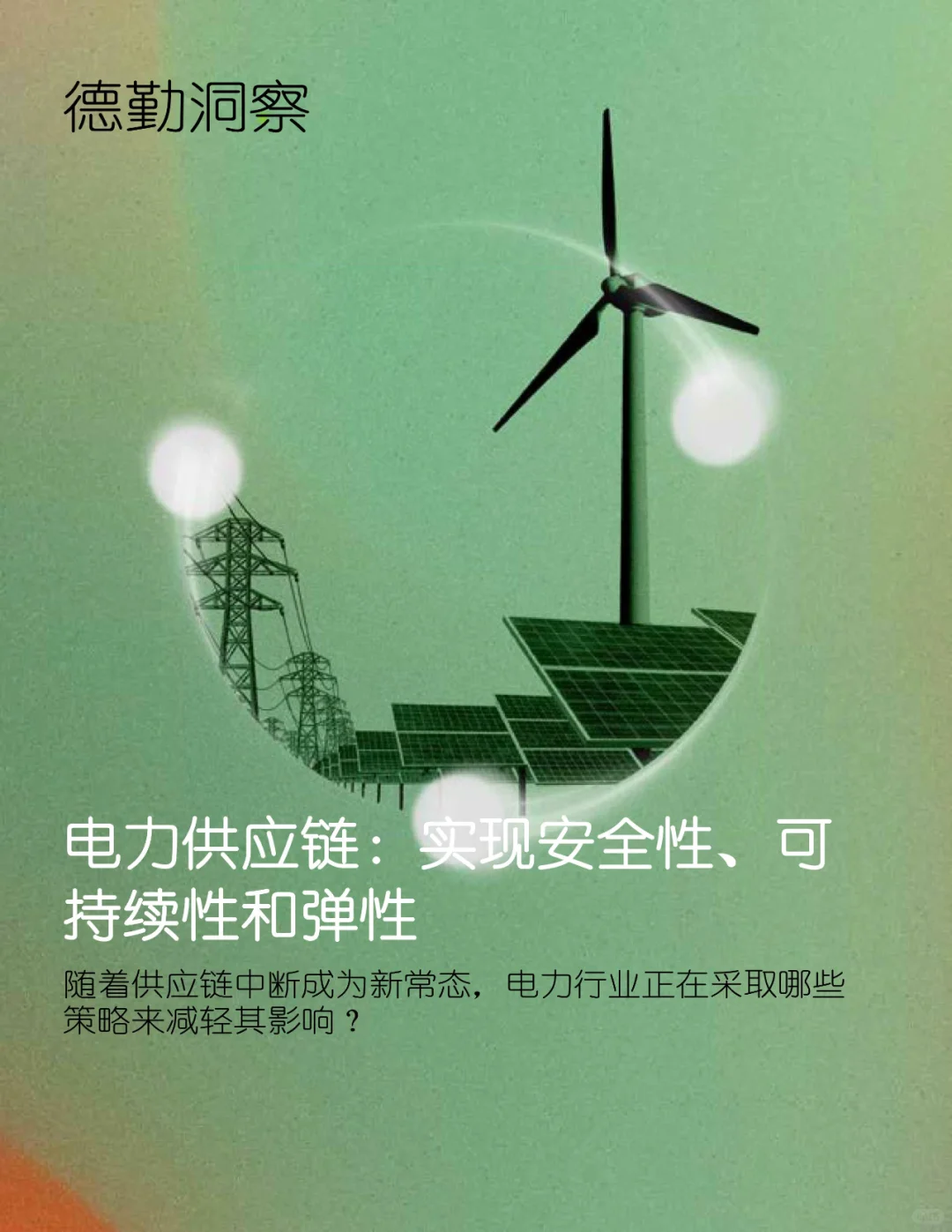 研报分享打卡DAY 13 | 9篇深度行业研报
