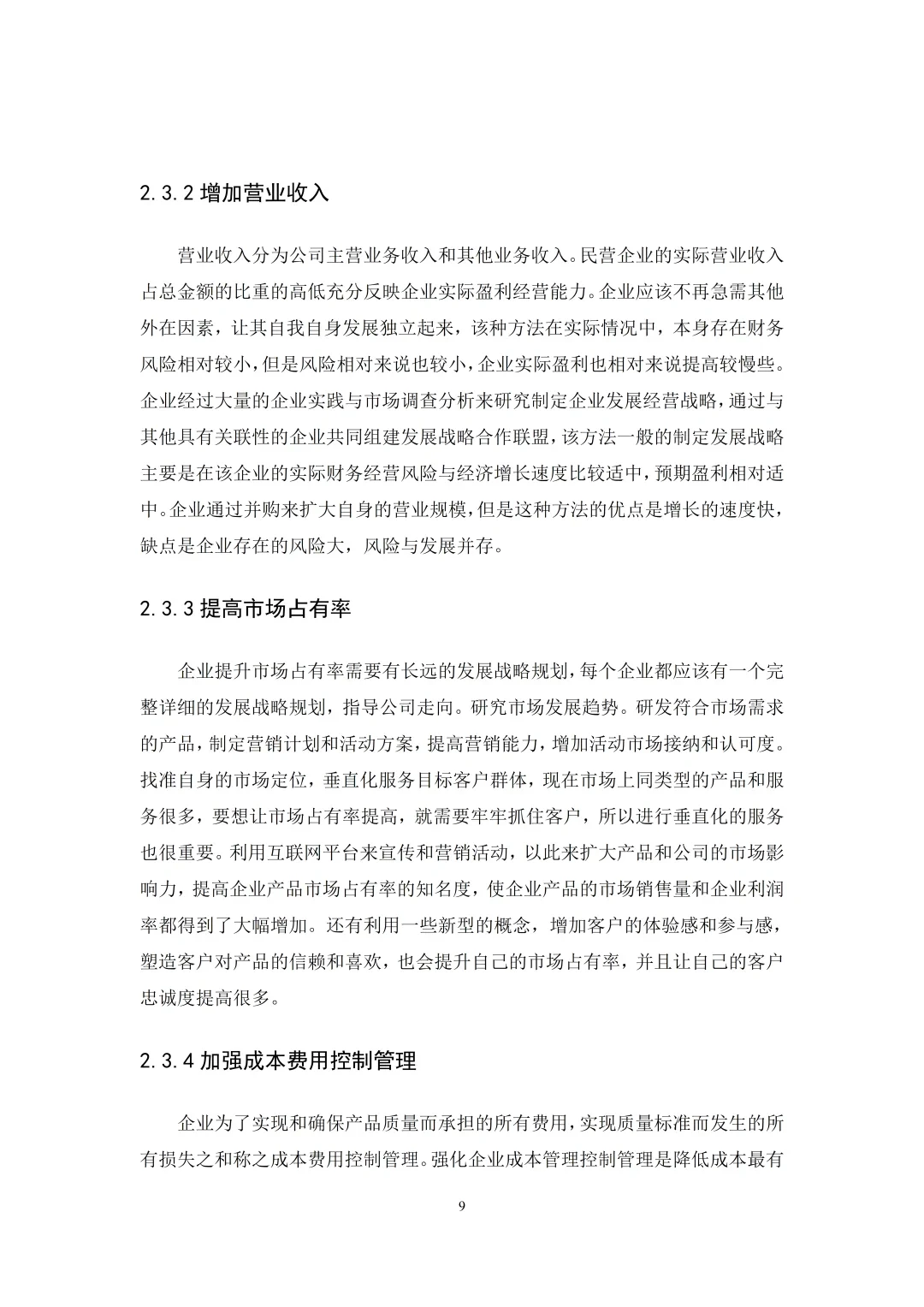 盈利分析能力不会的不要错过呀!