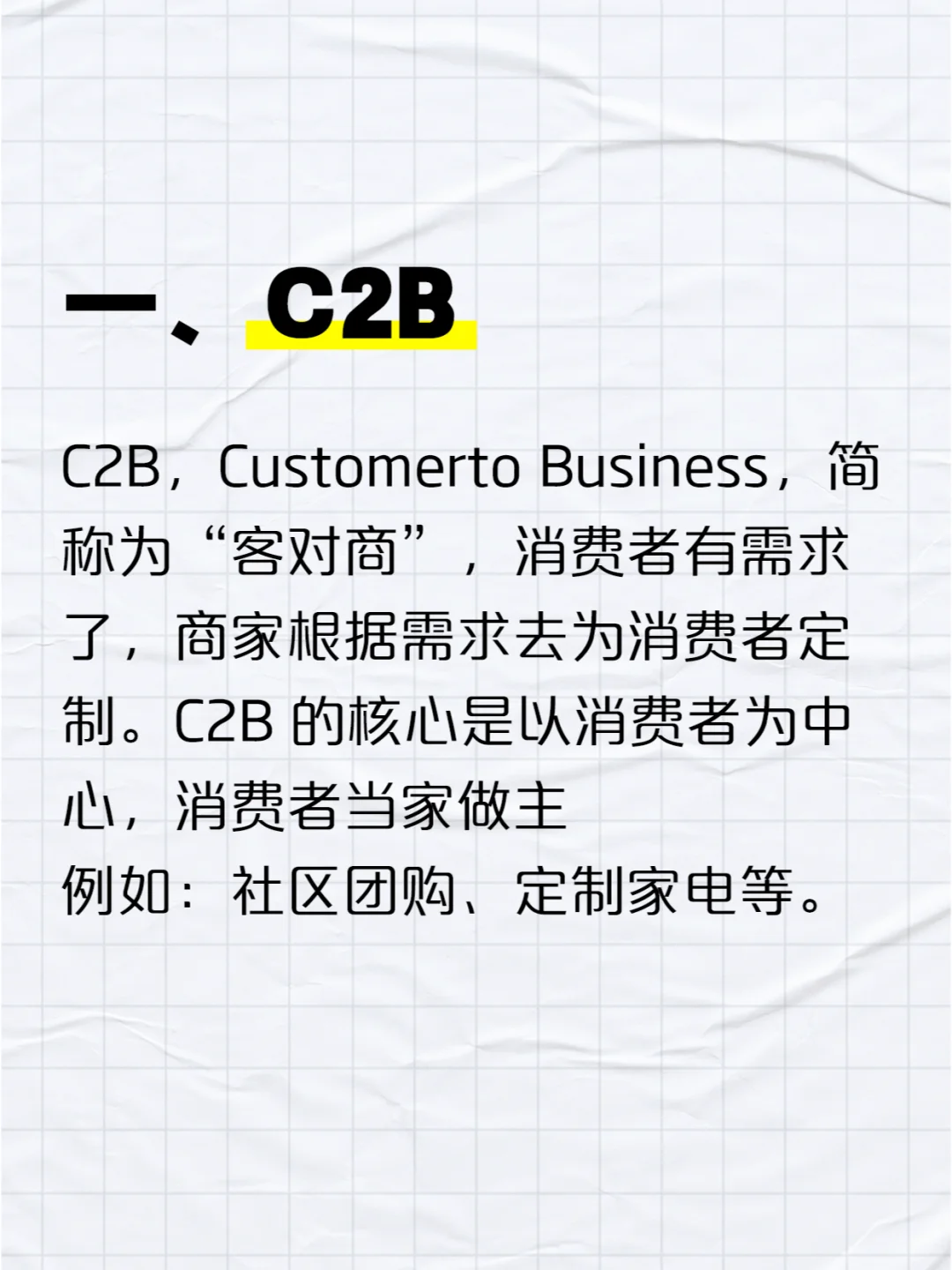 五种常见的商业模式?