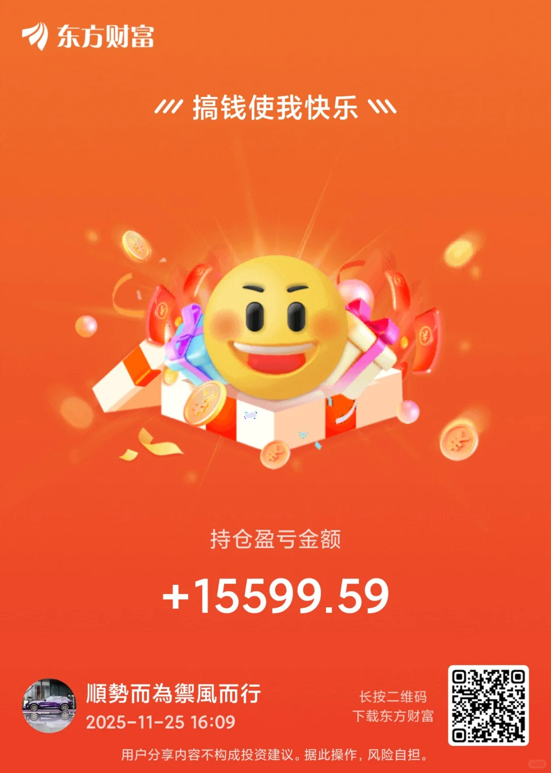 20251125 雪中送炭少锦上添花多