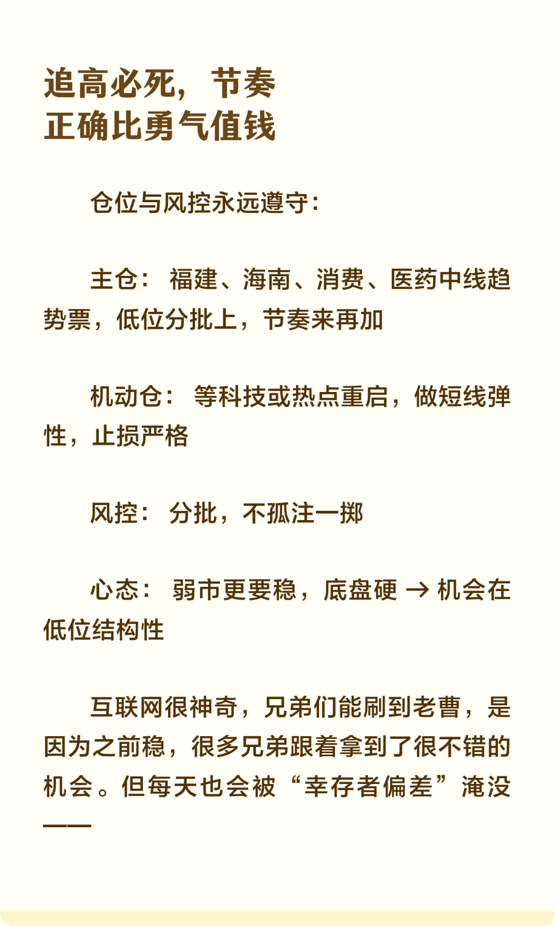 年前四大方向