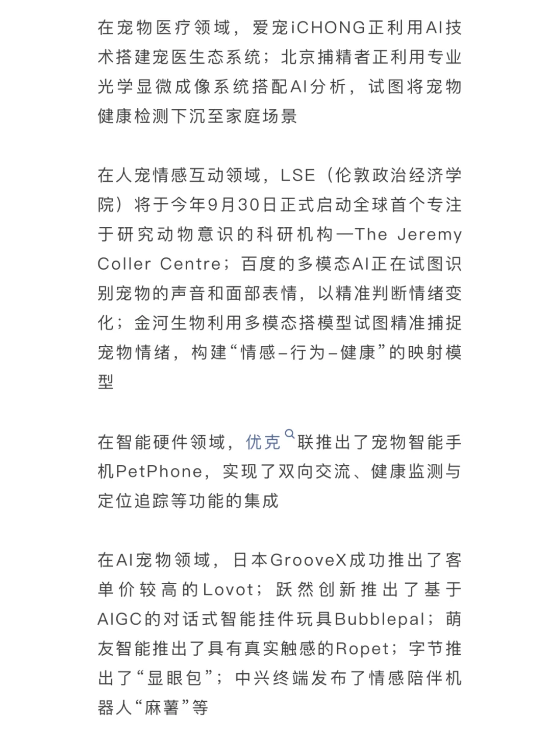 宠物行业的五大发展趋势!