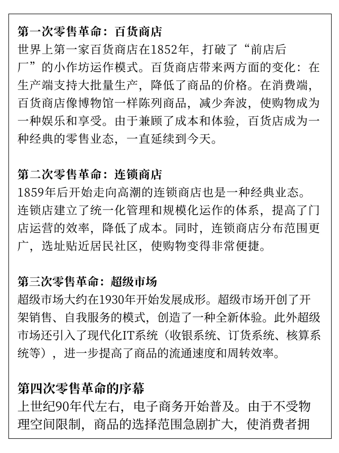 来看东哥的论文：电商本质与未来洞察