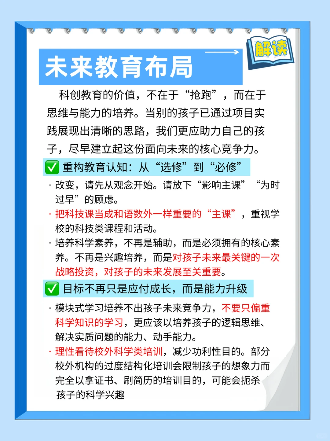 教育部等七部门新规,我看到了未来枡学风口