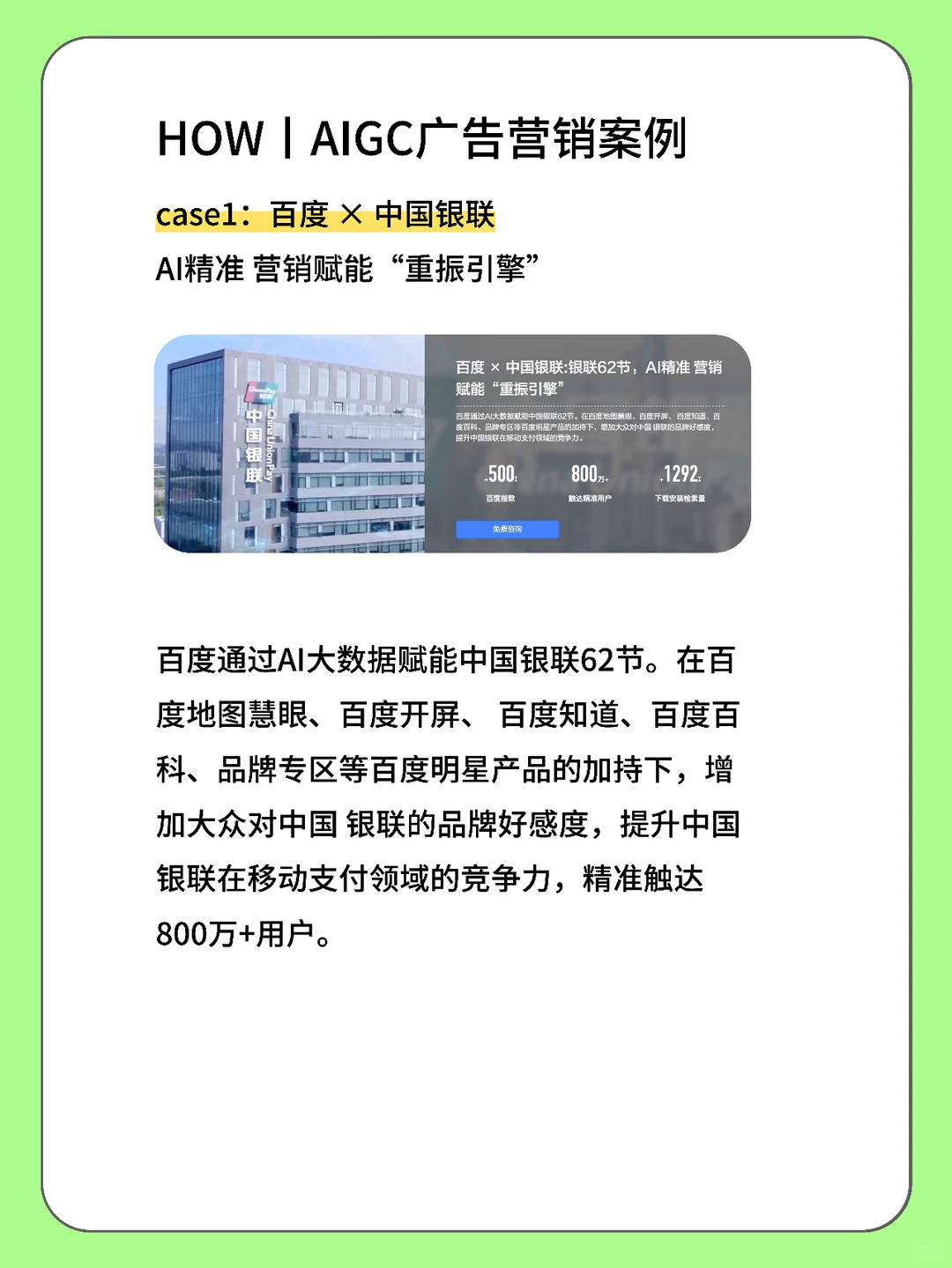 ✅AIGC下广告营销行业该何去何从丨干货分享