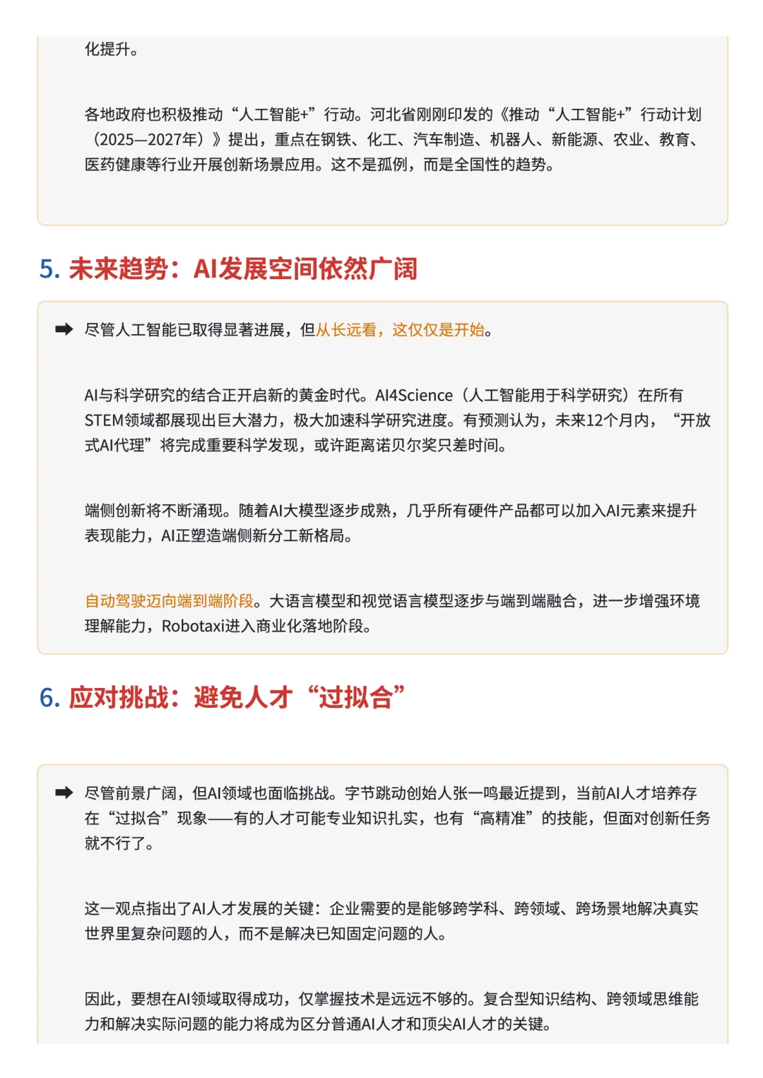 真心建议：都来AI领域闯一闯！
