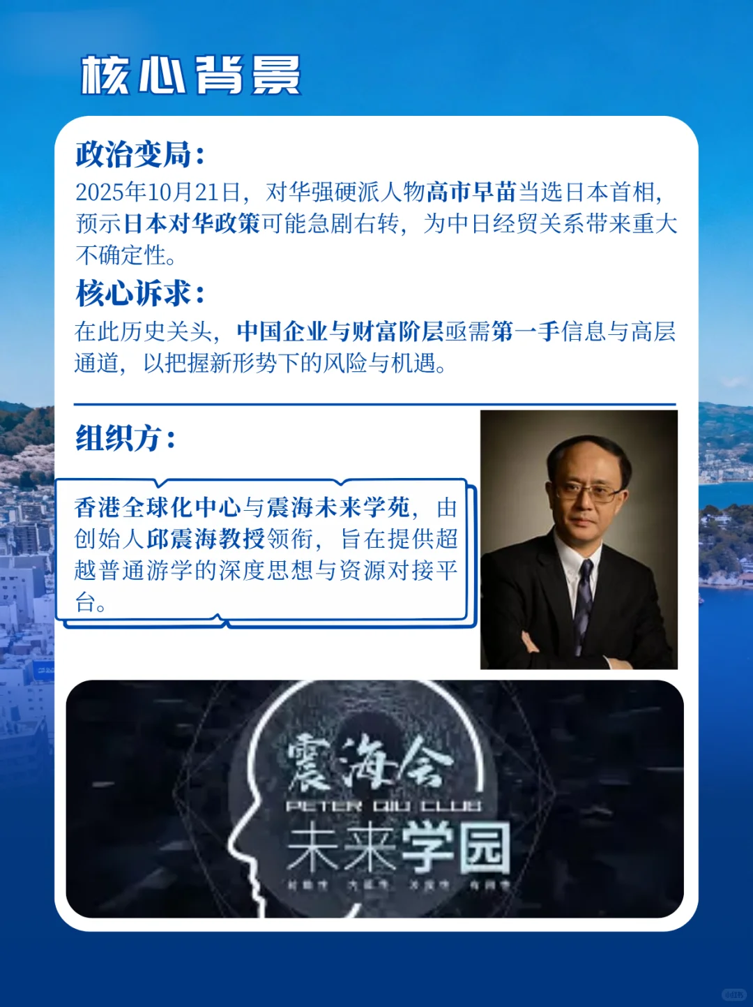 日本商务考察丨百年企业与新零售浪潮
