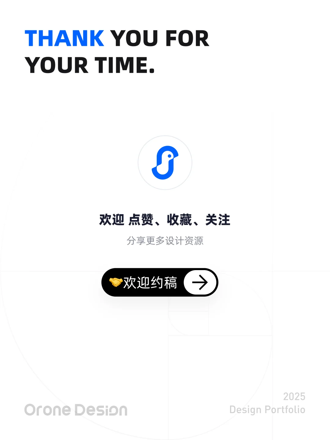 新的开始，2025年视觉设计流行趋势