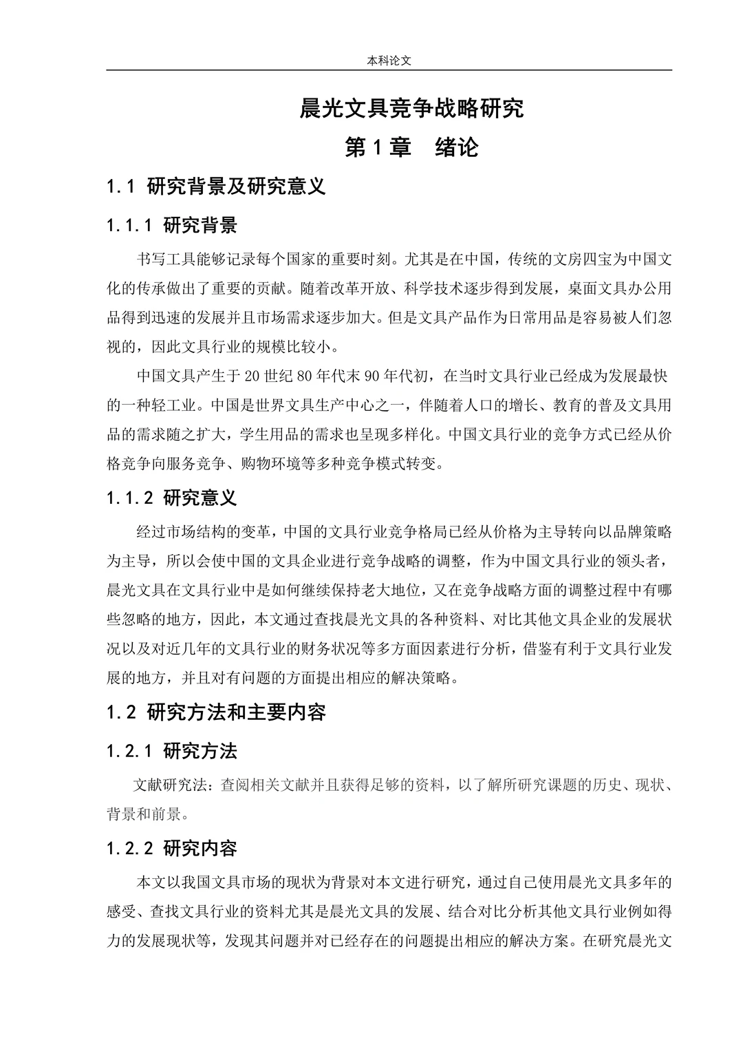 我的工商管理初稿第一遍就过啦?