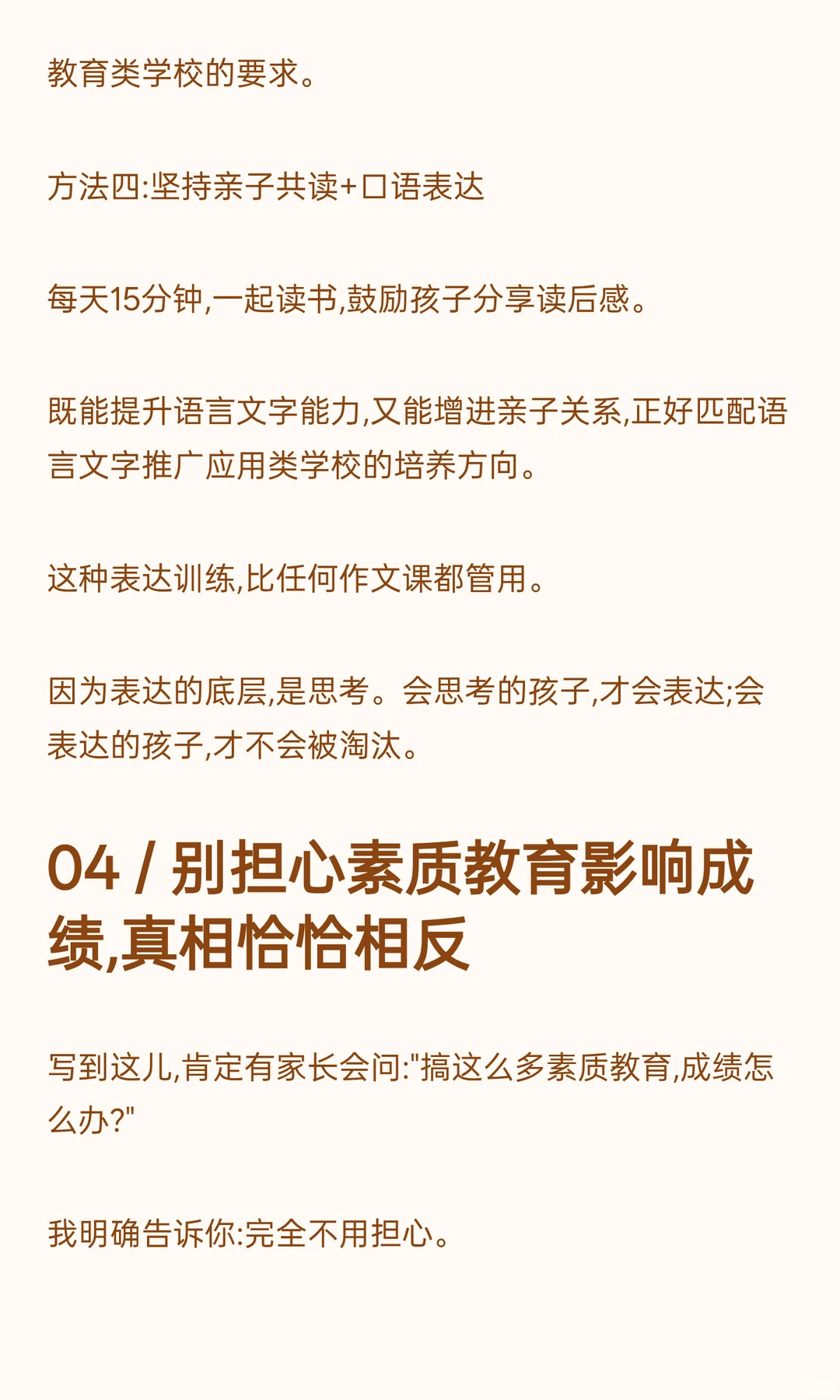 2万所特色学校背后藏着未来20年的教育密码
