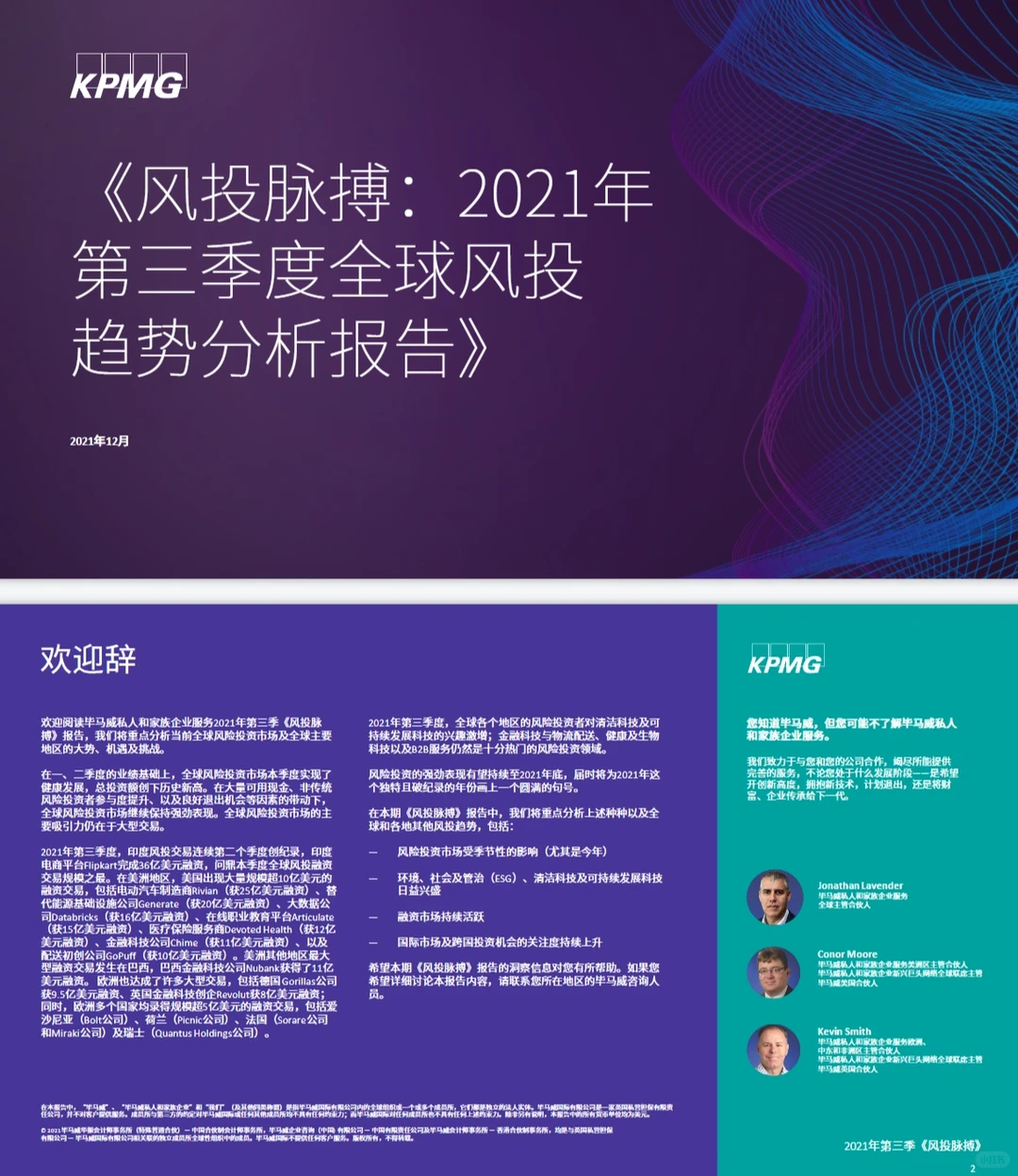 每日热点研报❗3分钟知晓行业最新动态?