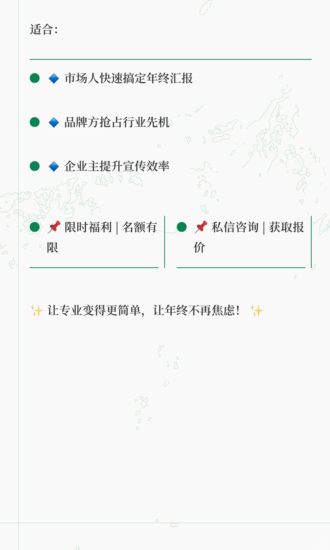【年底宠粉，清博送你“智慧大礼包”！?】