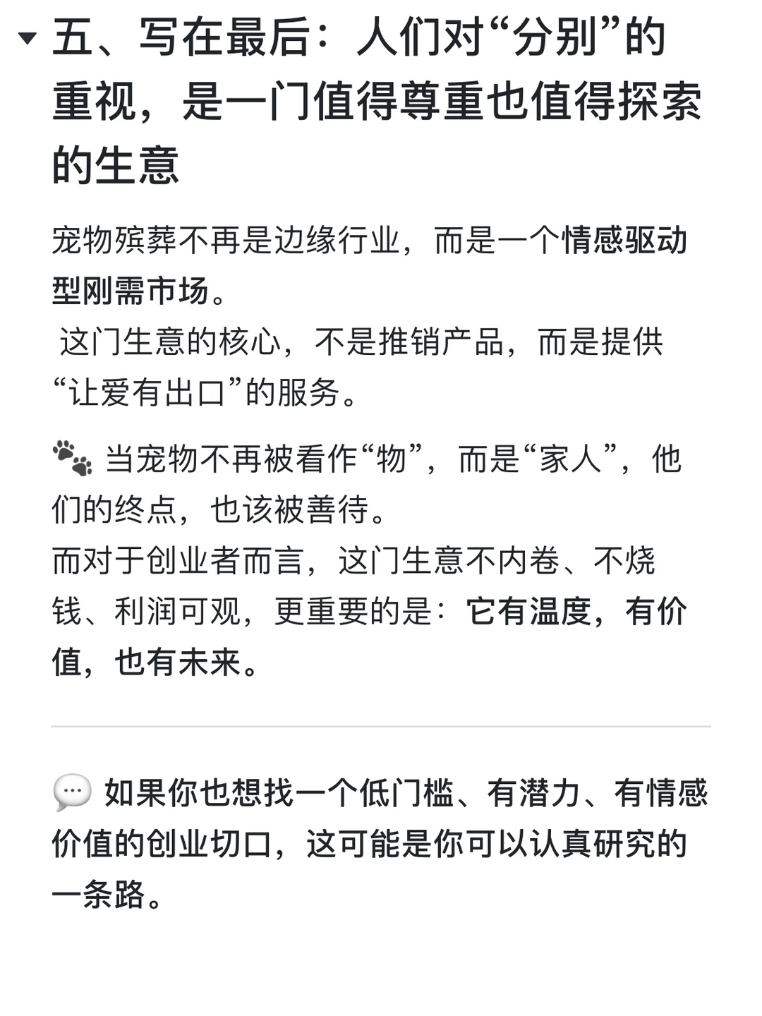 海外宠物墓碑卖疯了,深度拆解宠物殡葬赛道