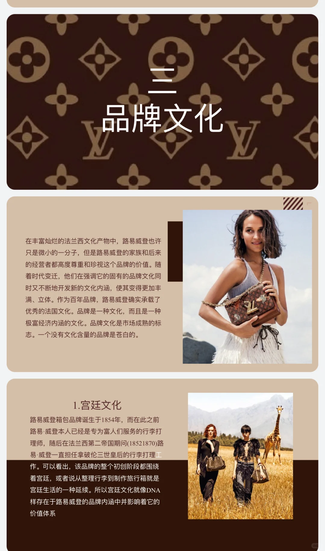 lv商业模式