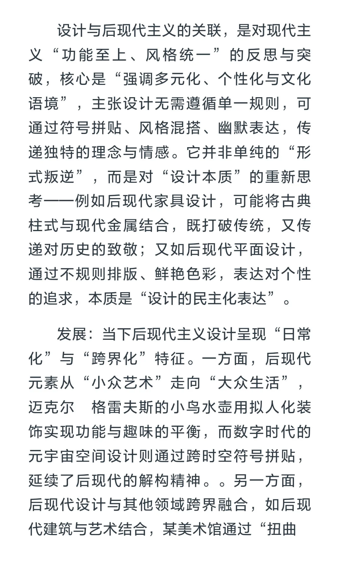 聚焦 | 2025年十大设计热点的新发展