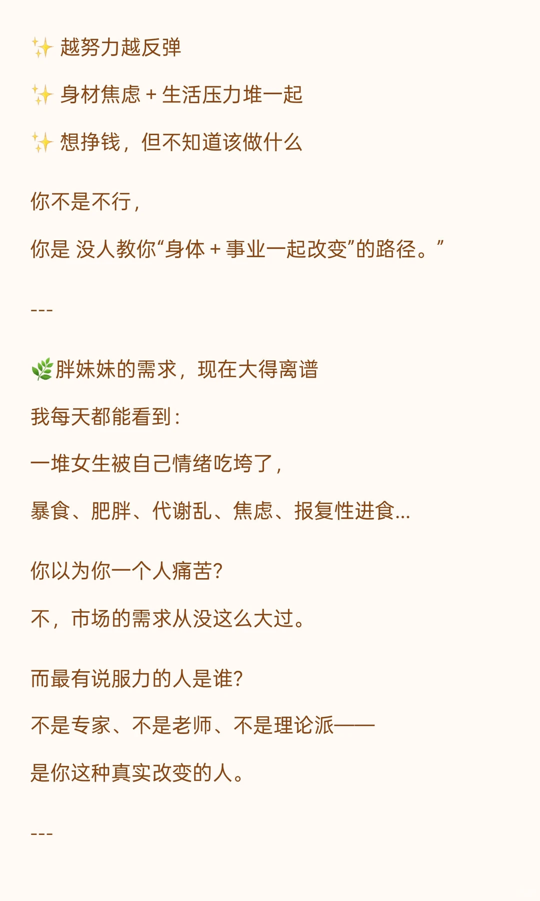 在杭州热爱搞钱的胖妹妹找到组织了，