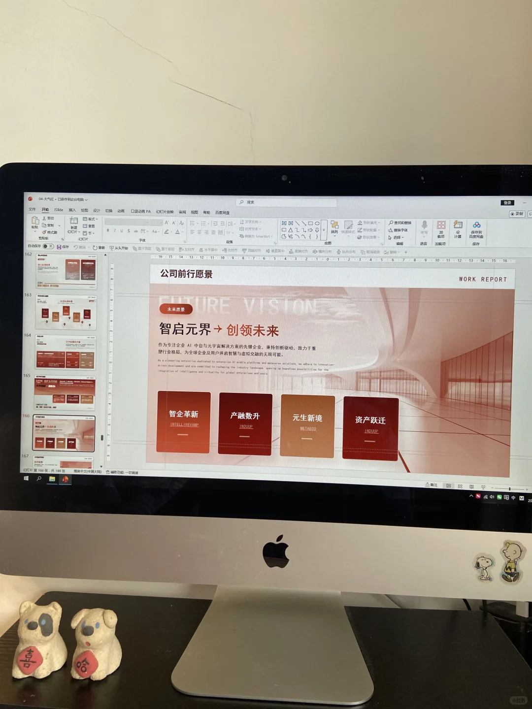 高端工作汇报ppt模板 | “高定”汇报神器!
