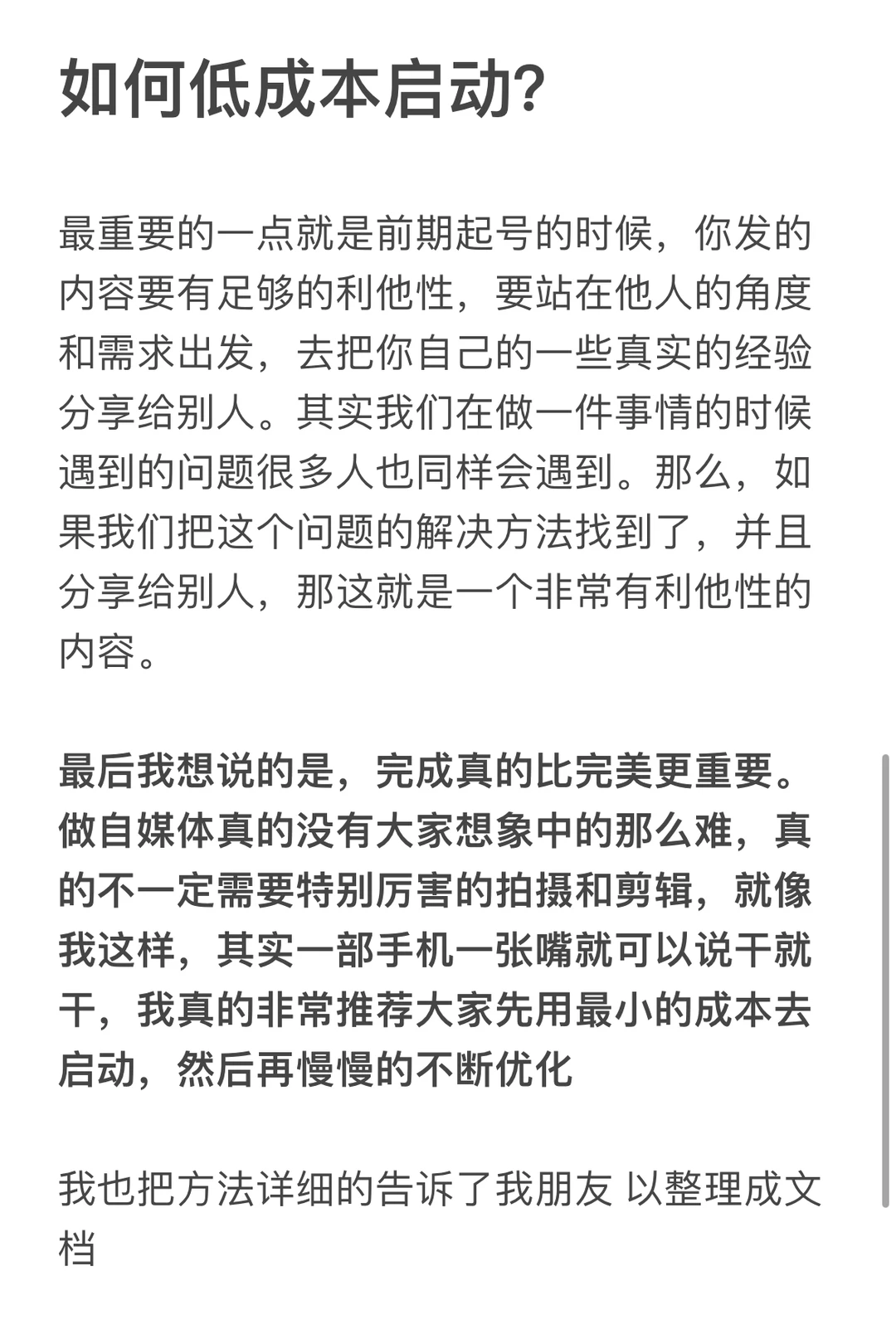 普通人不上班 如何做小红书