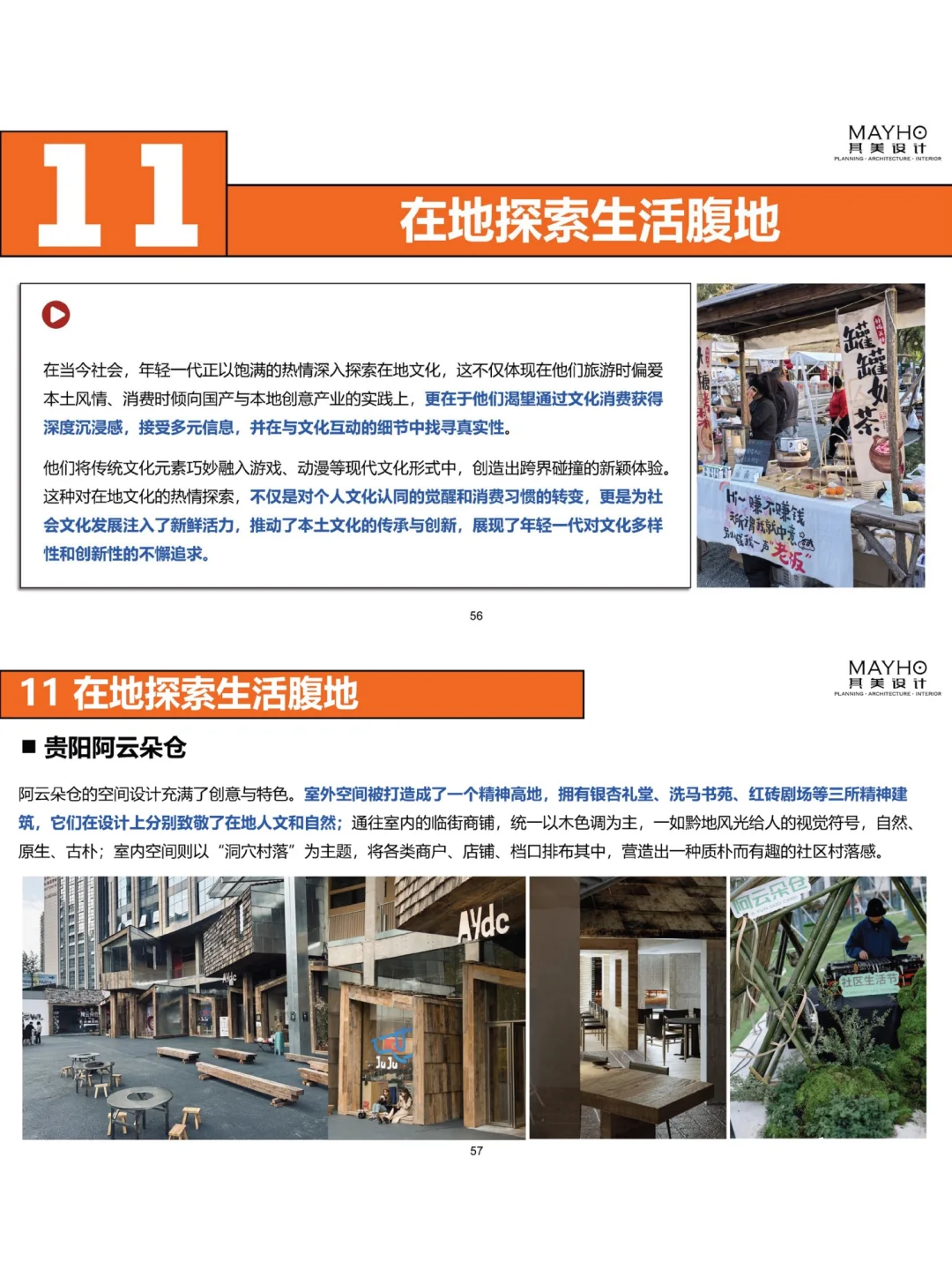 复盘今年商业创新的12个“爆点”！