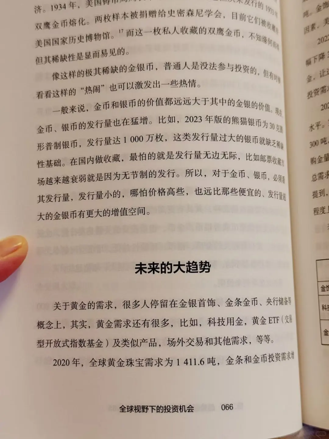 未来的大趋势