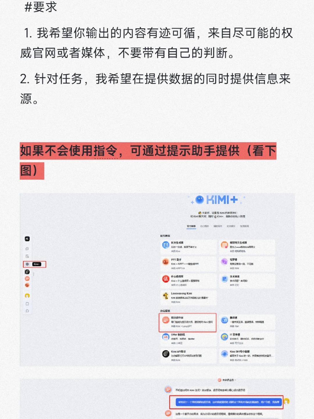 如何借助ai快速产出市场调研报告！