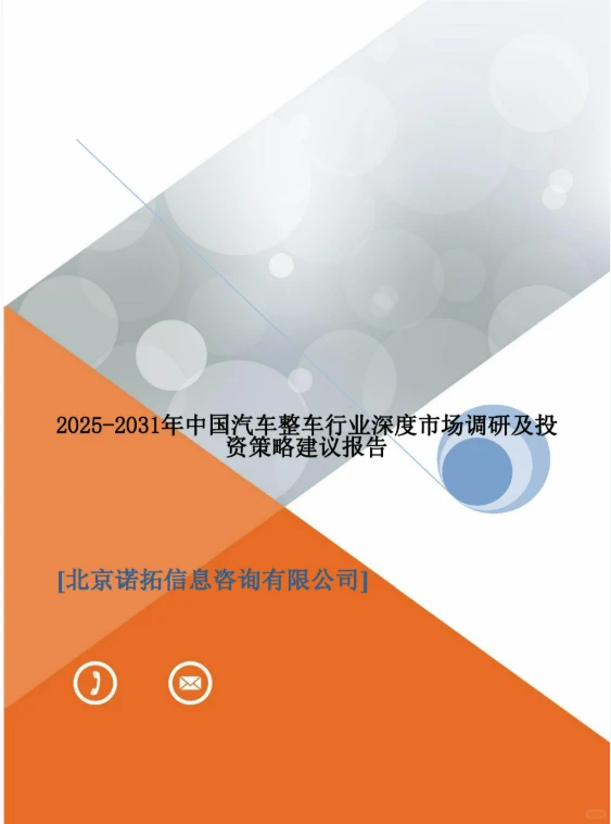 新鲜出炉的11月行业调研报告，内含深度数据
