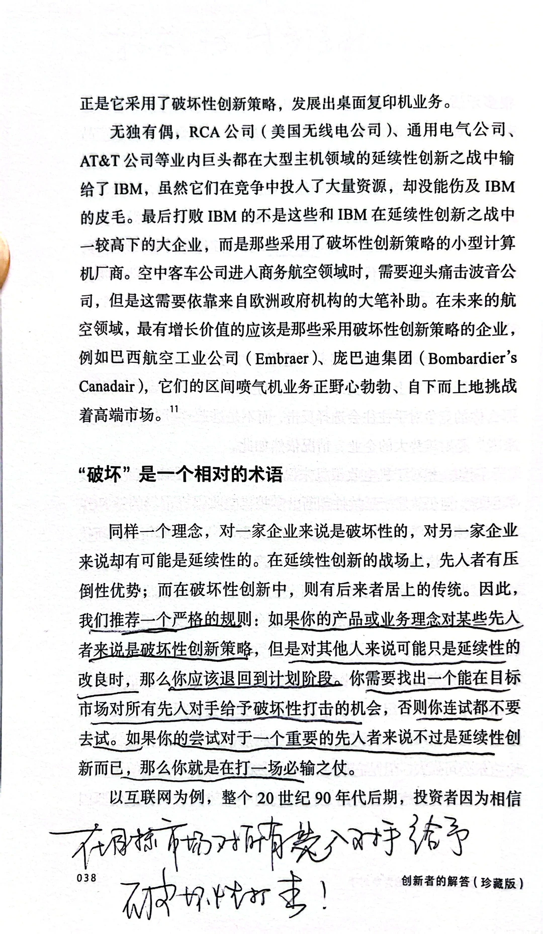 窘境之后的解答|企业如何实现持续增长?